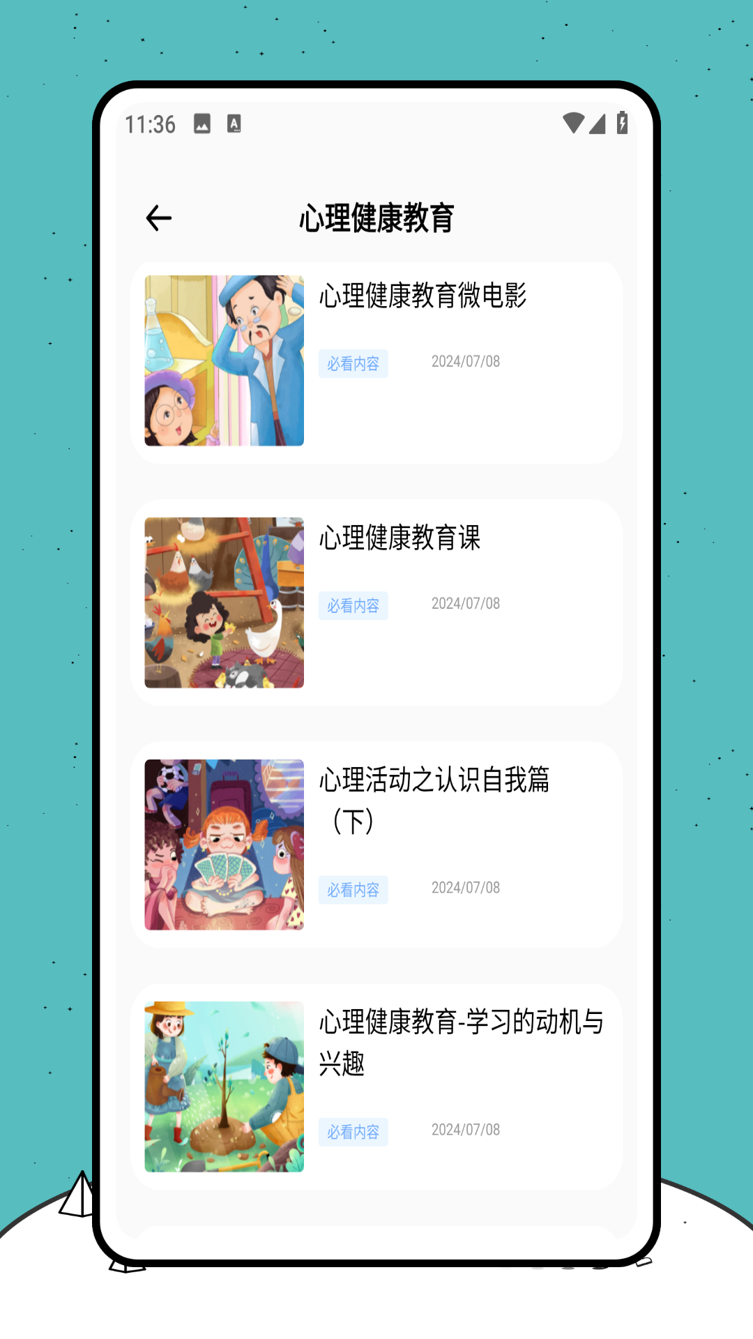 精彩截图-高教书苑2025官方新版