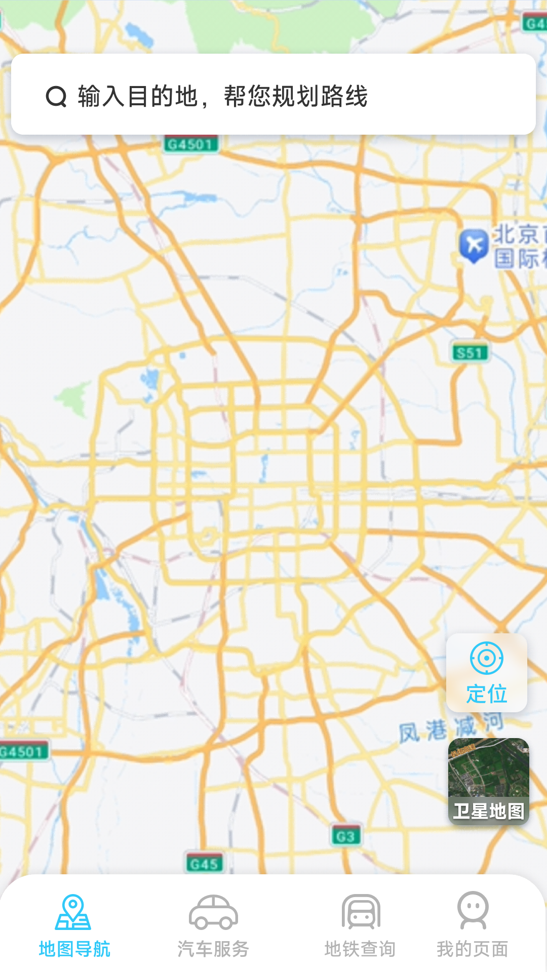 精彩截图-星空卫星导航2025官方新版