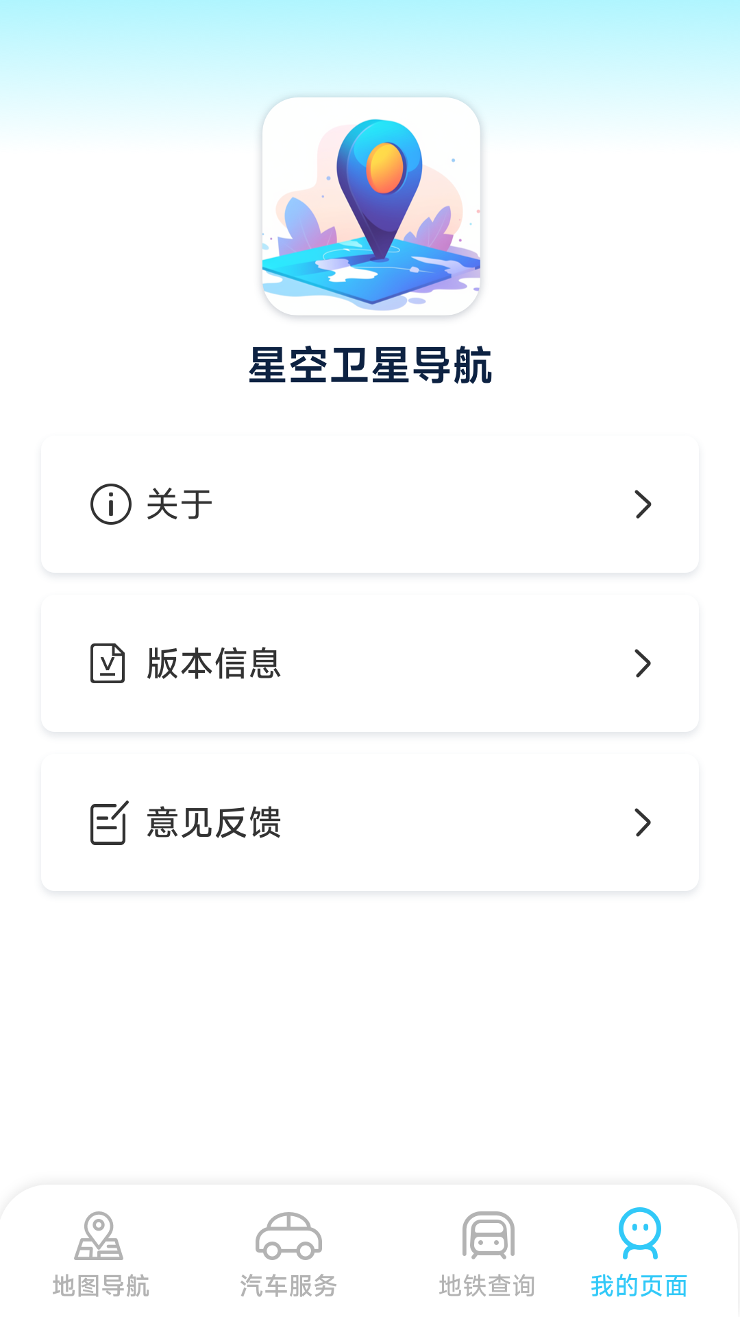 精彩截图-星空卫星导航2025官方新版