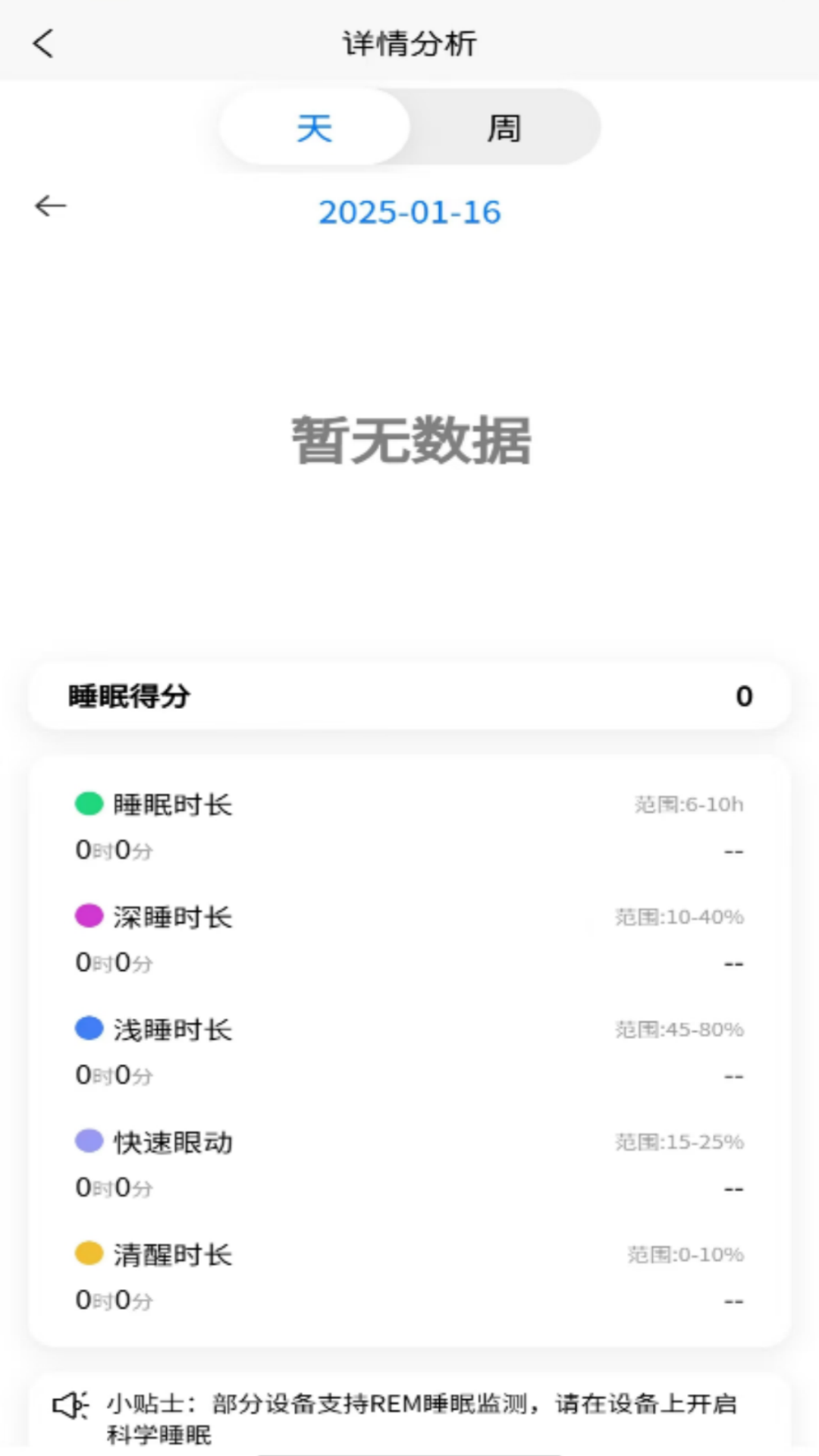 精彩截图-达科慧医2026官方新版