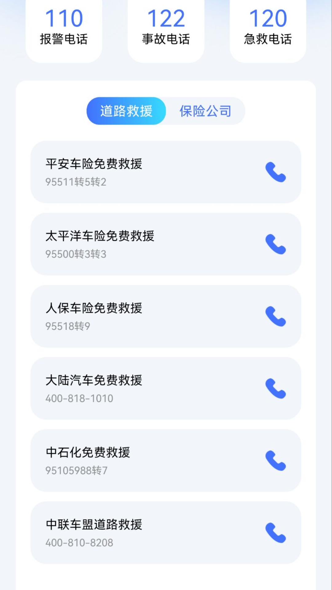 精彩截图-交通违规快查2026官方新版