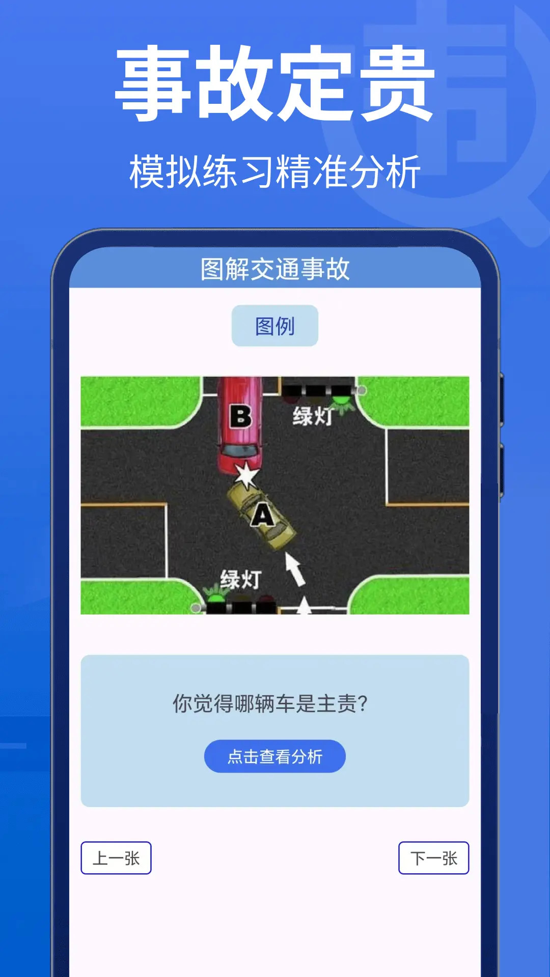 精彩截图-交通违规快查2025官方新版