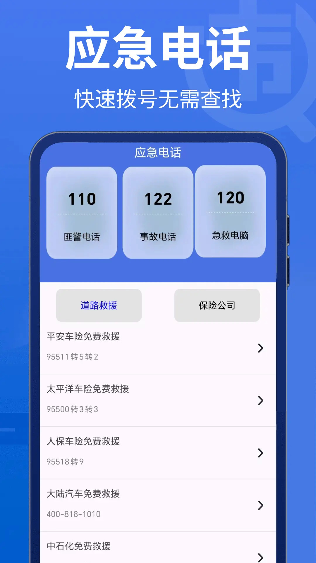 精彩截图-交通违规快查2025官方新版