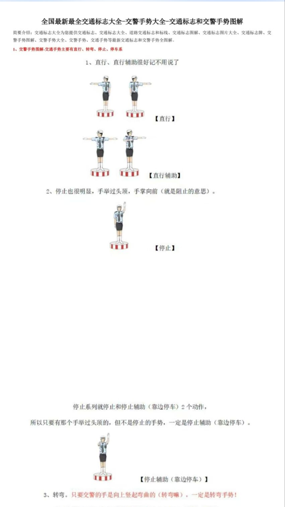 精彩截图-交通违规快查2025官方新版
