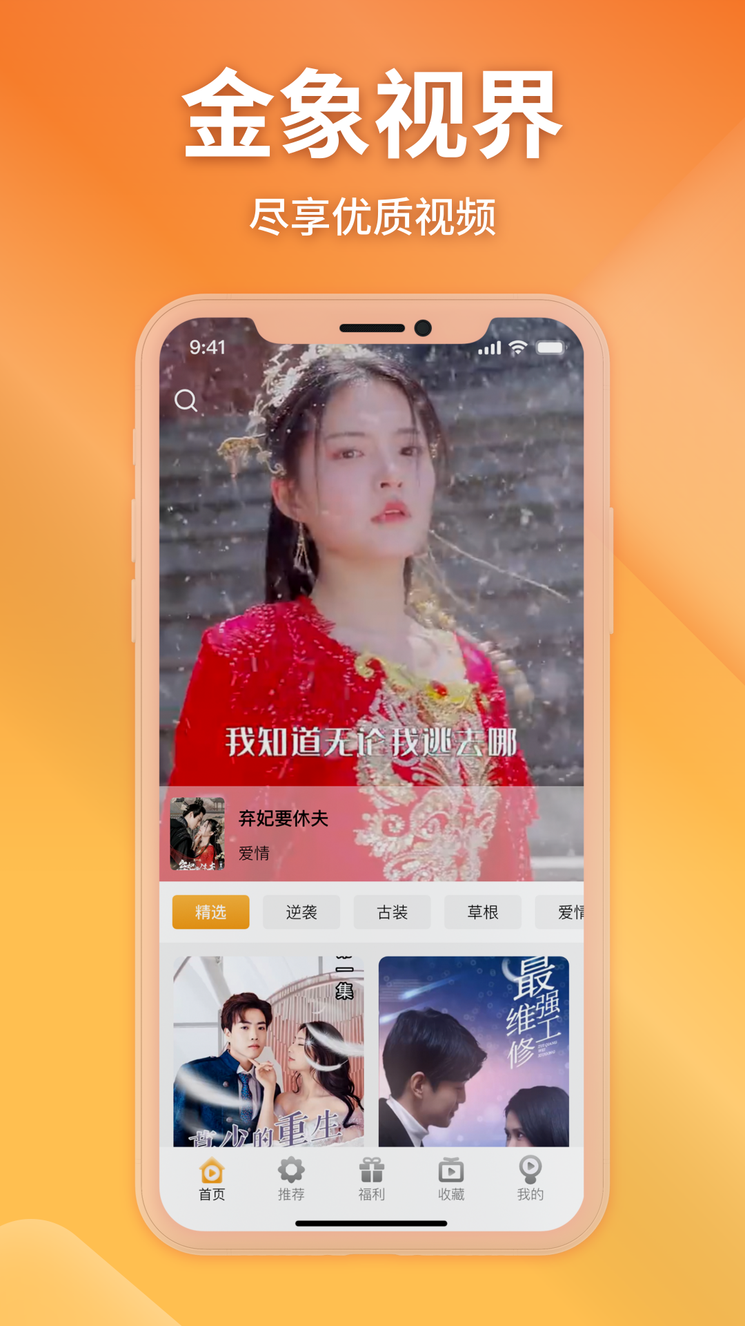 精彩截图-金象视界2025官方新版