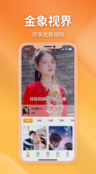 精彩截图-金象视界2026官方新版