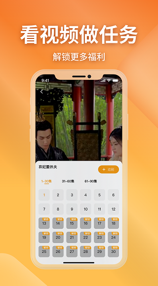 精彩截图-金象视界2026官方新版