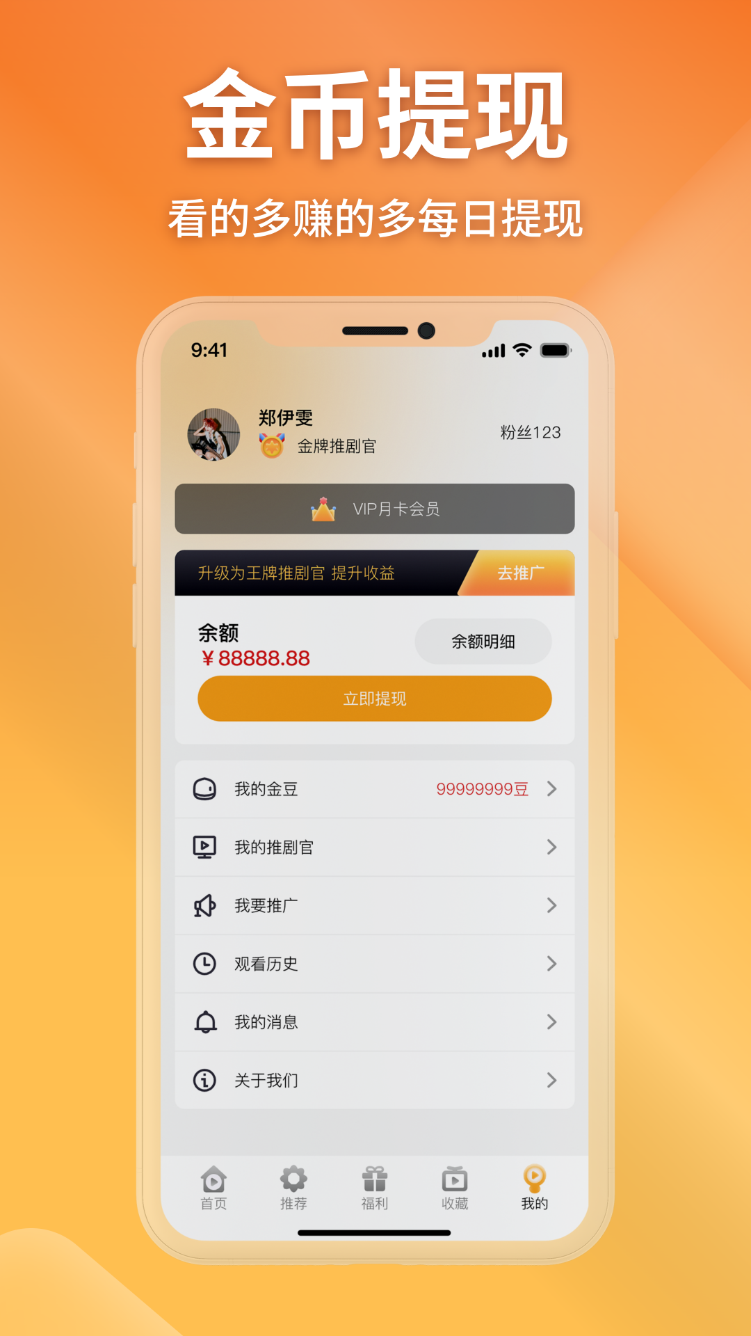 精彩截图-金象视界2025官方新版
