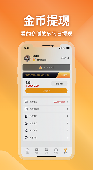 精彩截图-金象视界2026官方新版