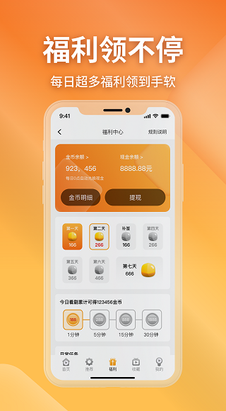 精彩截图-金象视界2026官方新版
