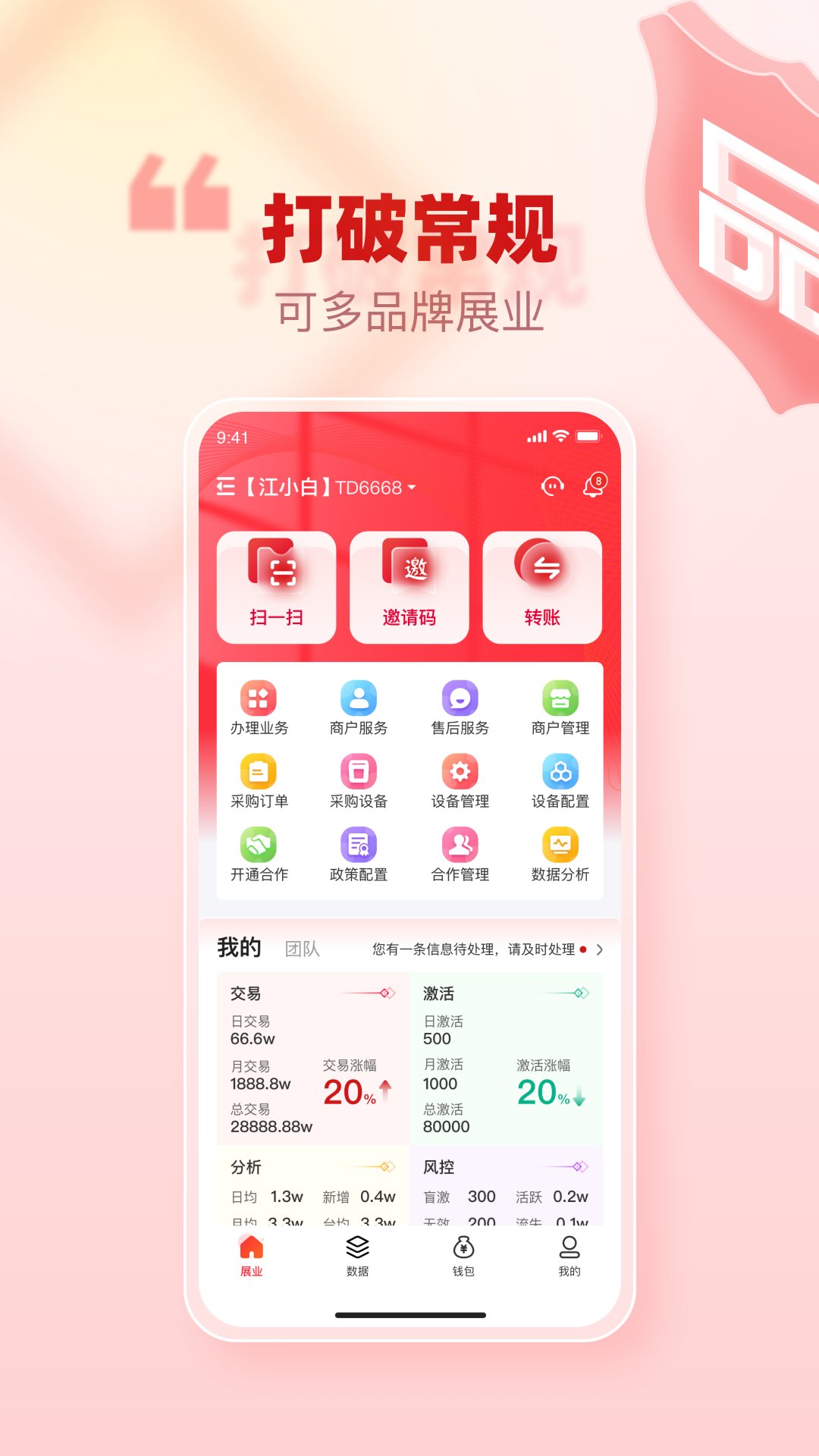 精彩截图-创客管家Pro2025官方新版