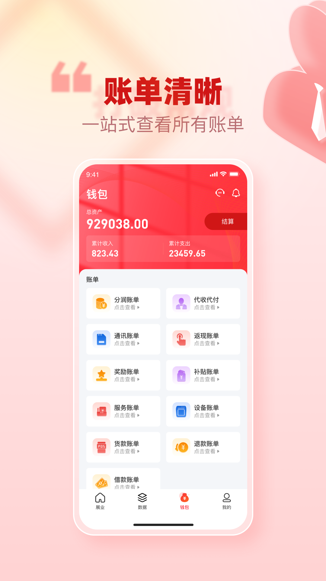 创客管家Pro 截图 3