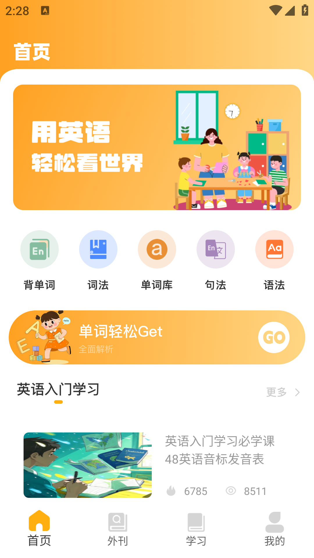 精彩截图-每日一句英语2026官方新版