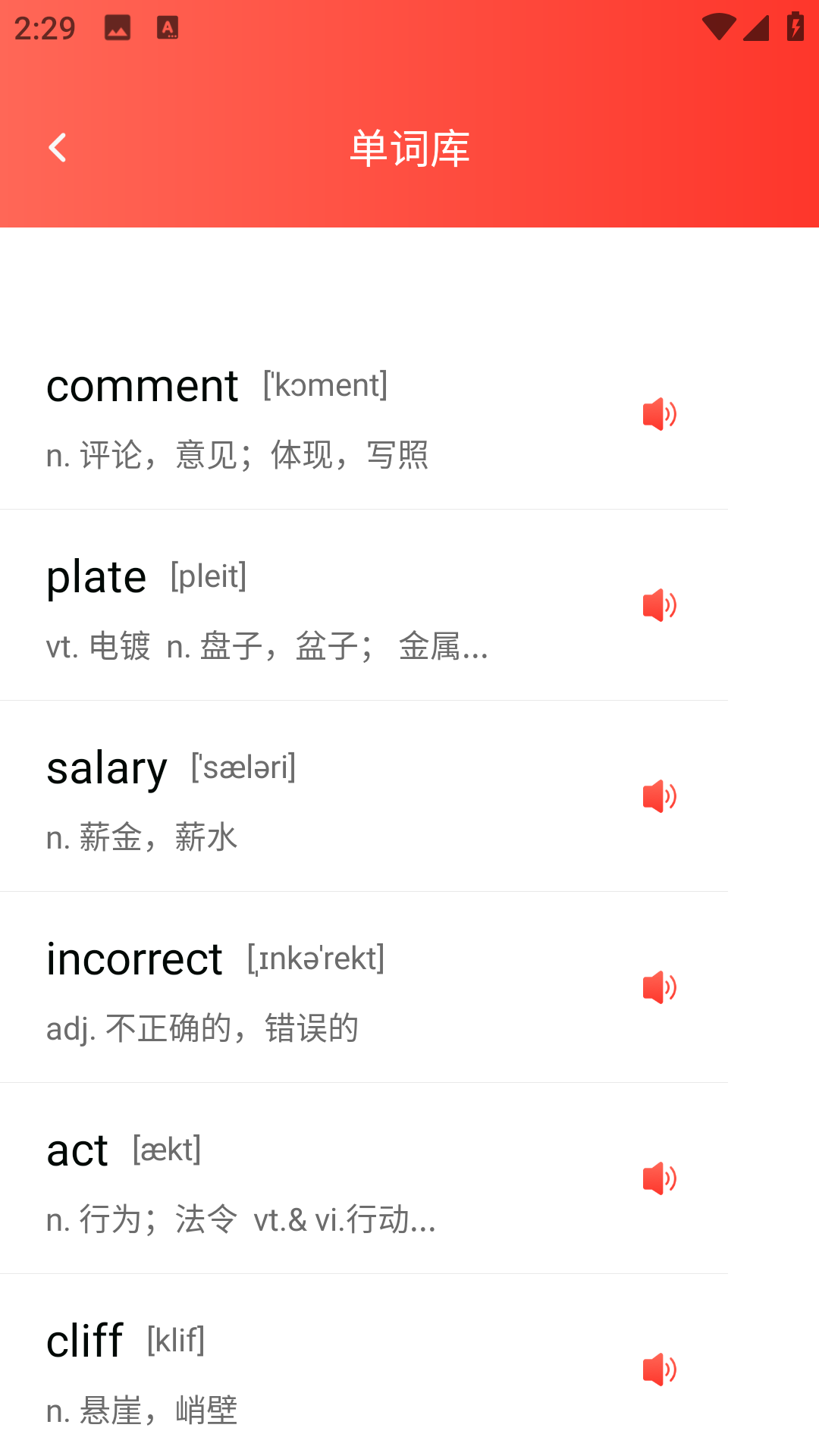 精彩截图-每日一句英语2026官方新版