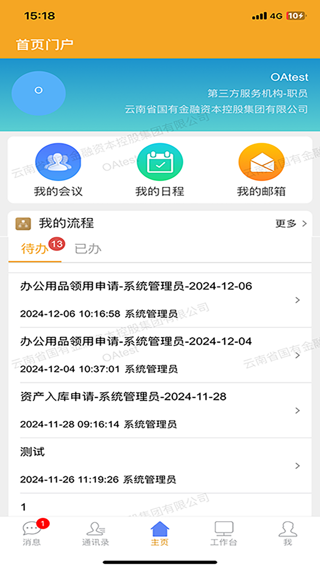 精彩截图-云南金控2026官方新版
