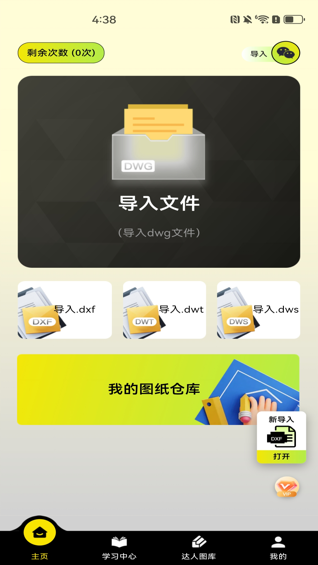 精彩截图-一键CAD看图2026官方新版