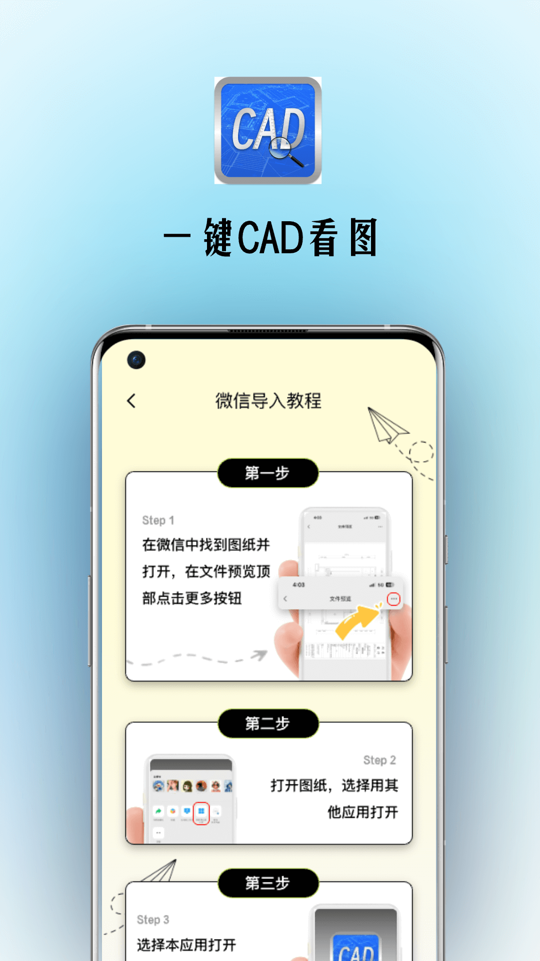 精彩截图-一键CAD看图2026官方新版