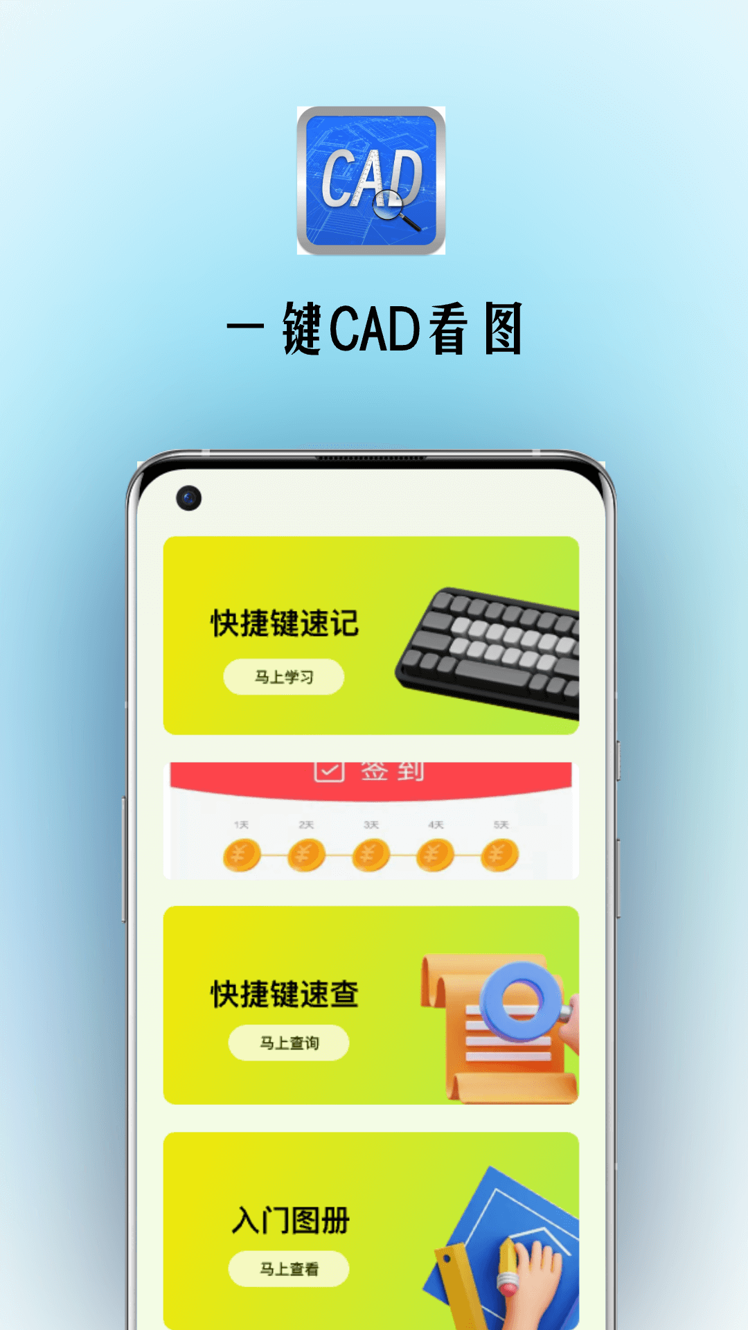 精彩截图-一键CAD看图2026官方新版