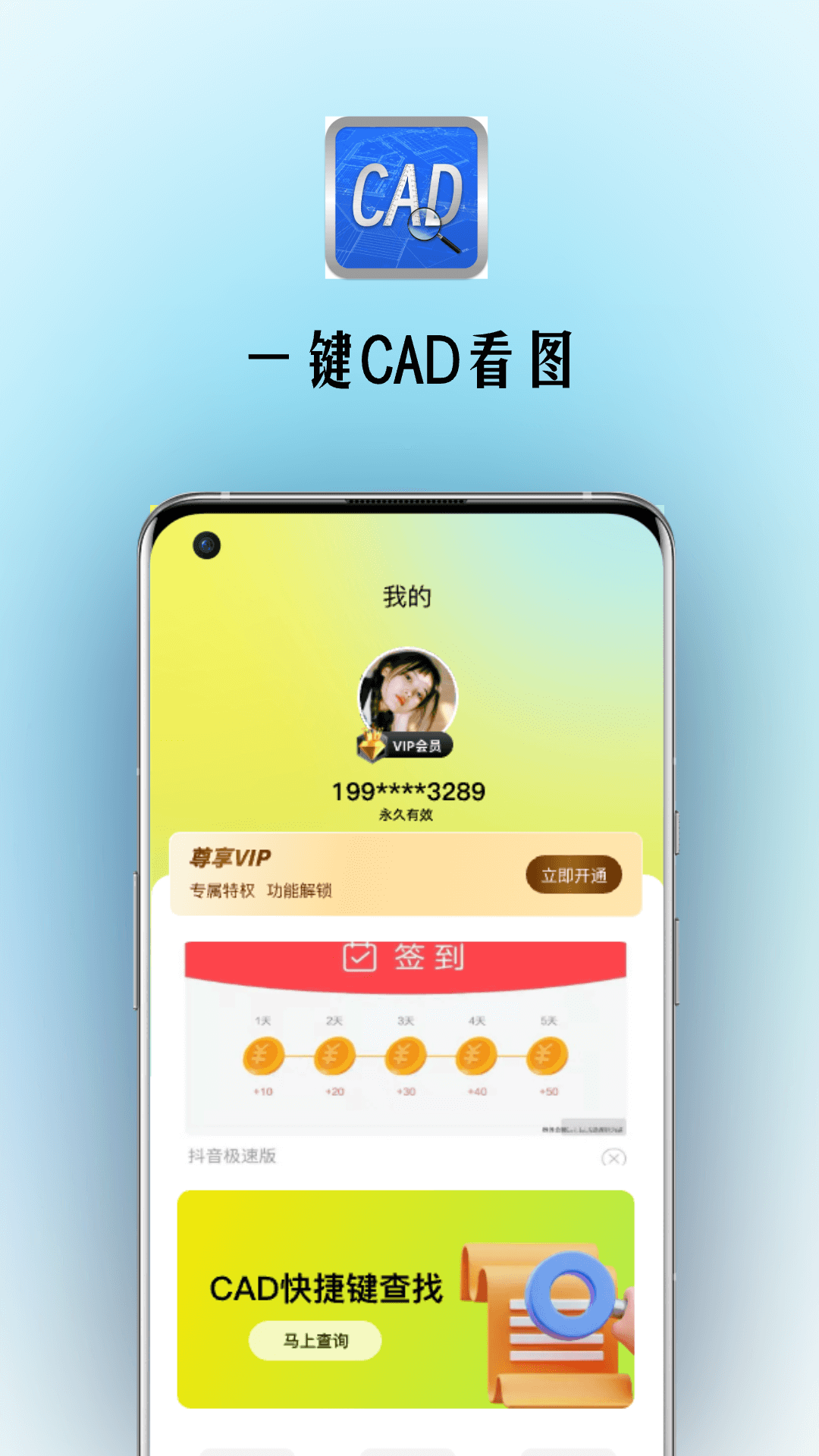 精彩截图-一键CAD看图2026官方新版