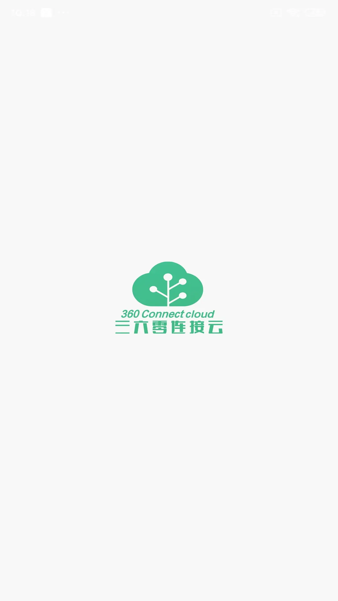 精彩截图-360连接云2026官方新版