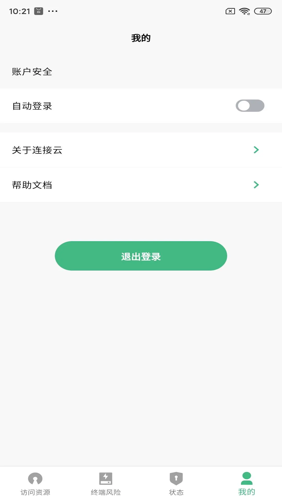 精彩截图-360连接云2026官方新版