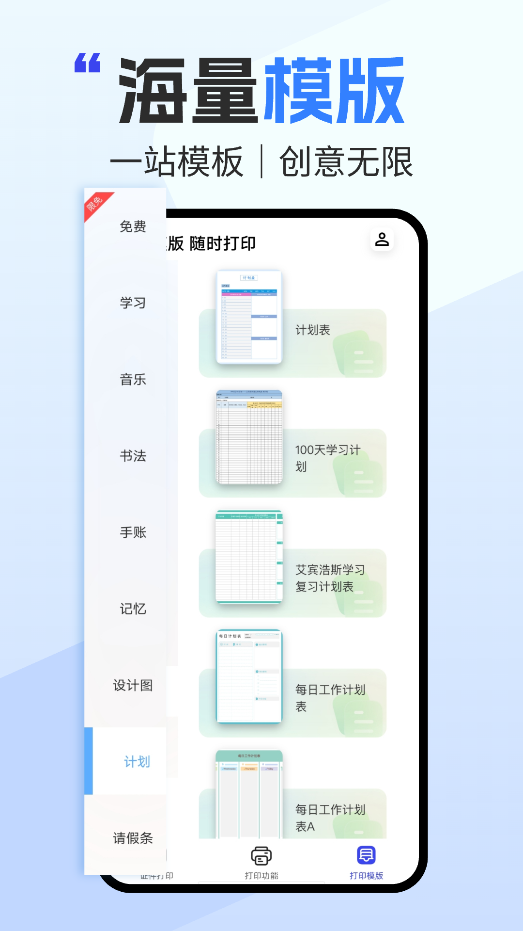 精彩截图-全能打印助手2026官方新版