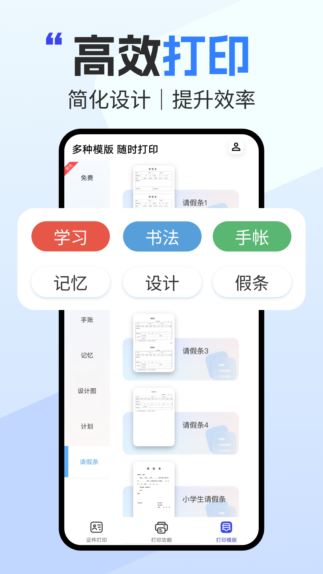 精彩截图-全能打印助手2026官方新版