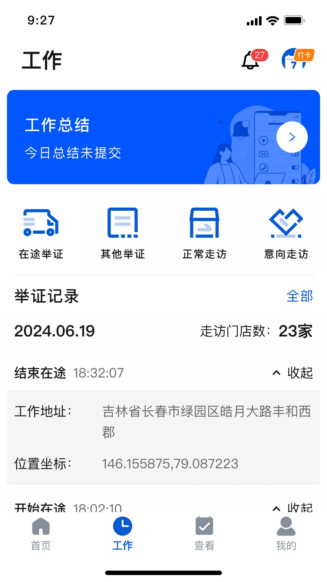 精彩截图-皓月营销2026官方新版