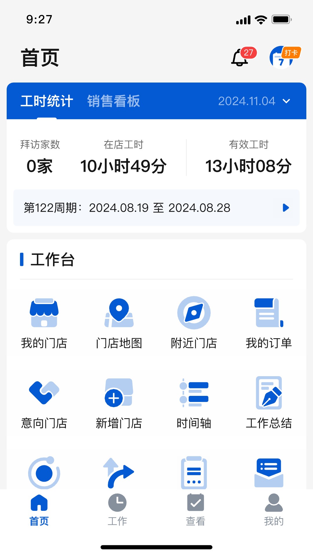 精彩截图-皓月营销2026官方新版