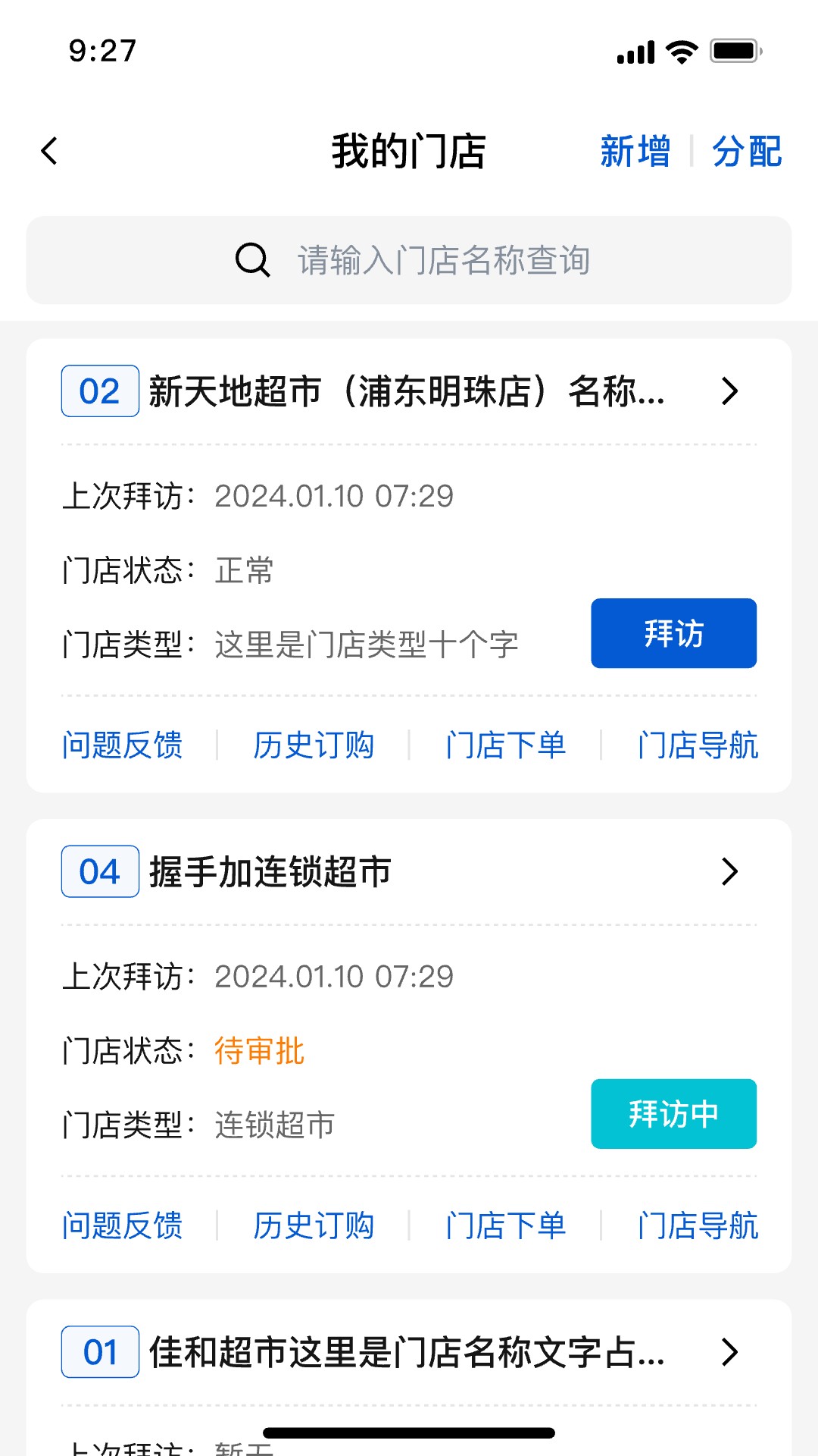 精彩截图-皓月营销2026官方新版
