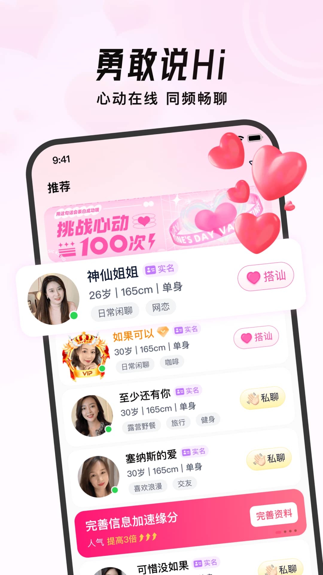 精彩截图-会遇2026官方新版