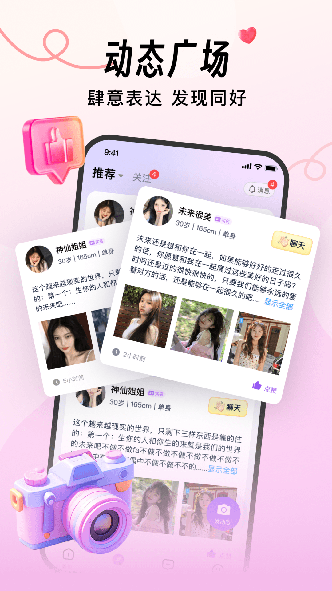精彩截图-会遇2025官方新版