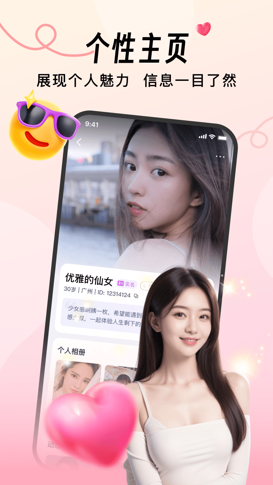 精彩截图-会遇2025官方新版