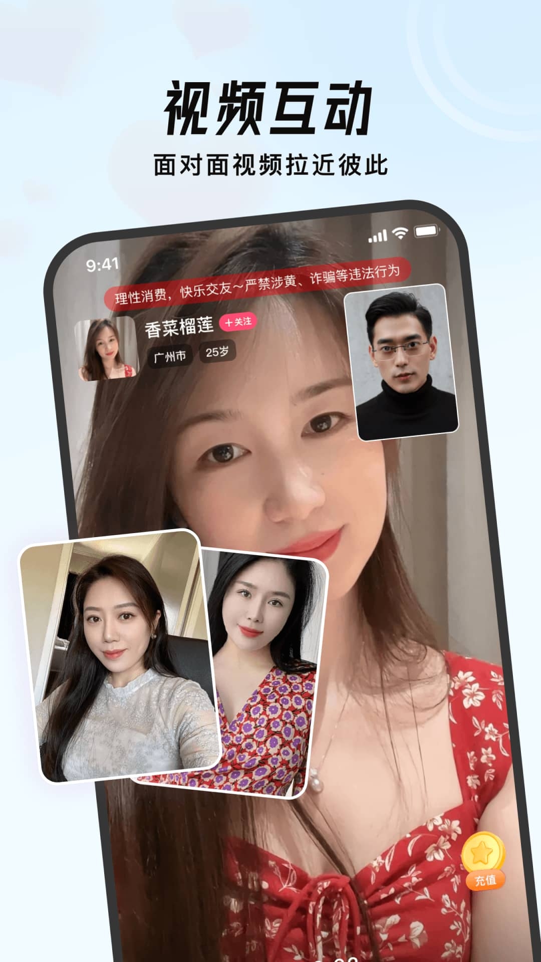 精彩截图-会遇2026官方新版