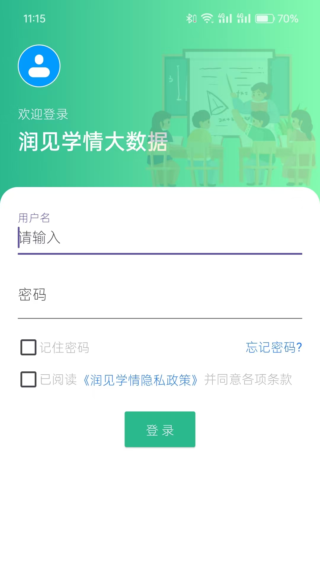 精彩截图-润见学情教师端2026官方新版