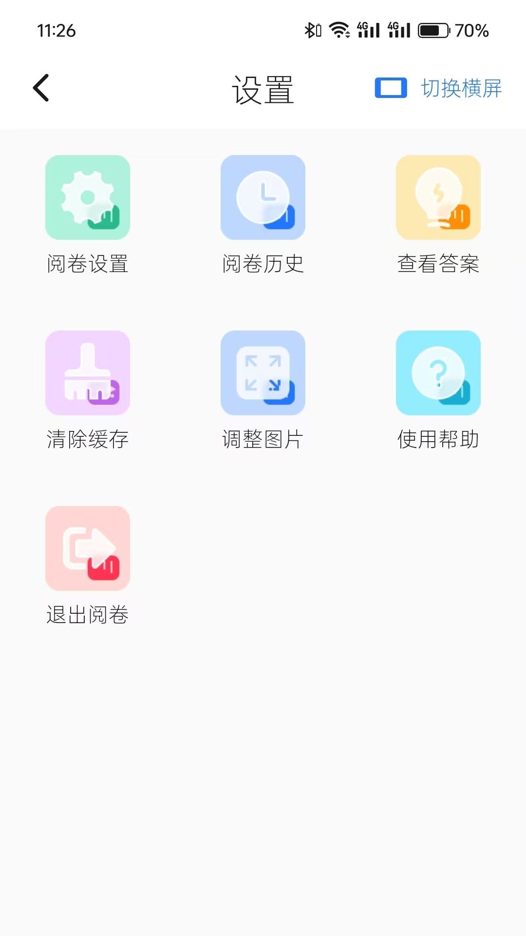 精彩截图-润见学情教师端2026官方新版