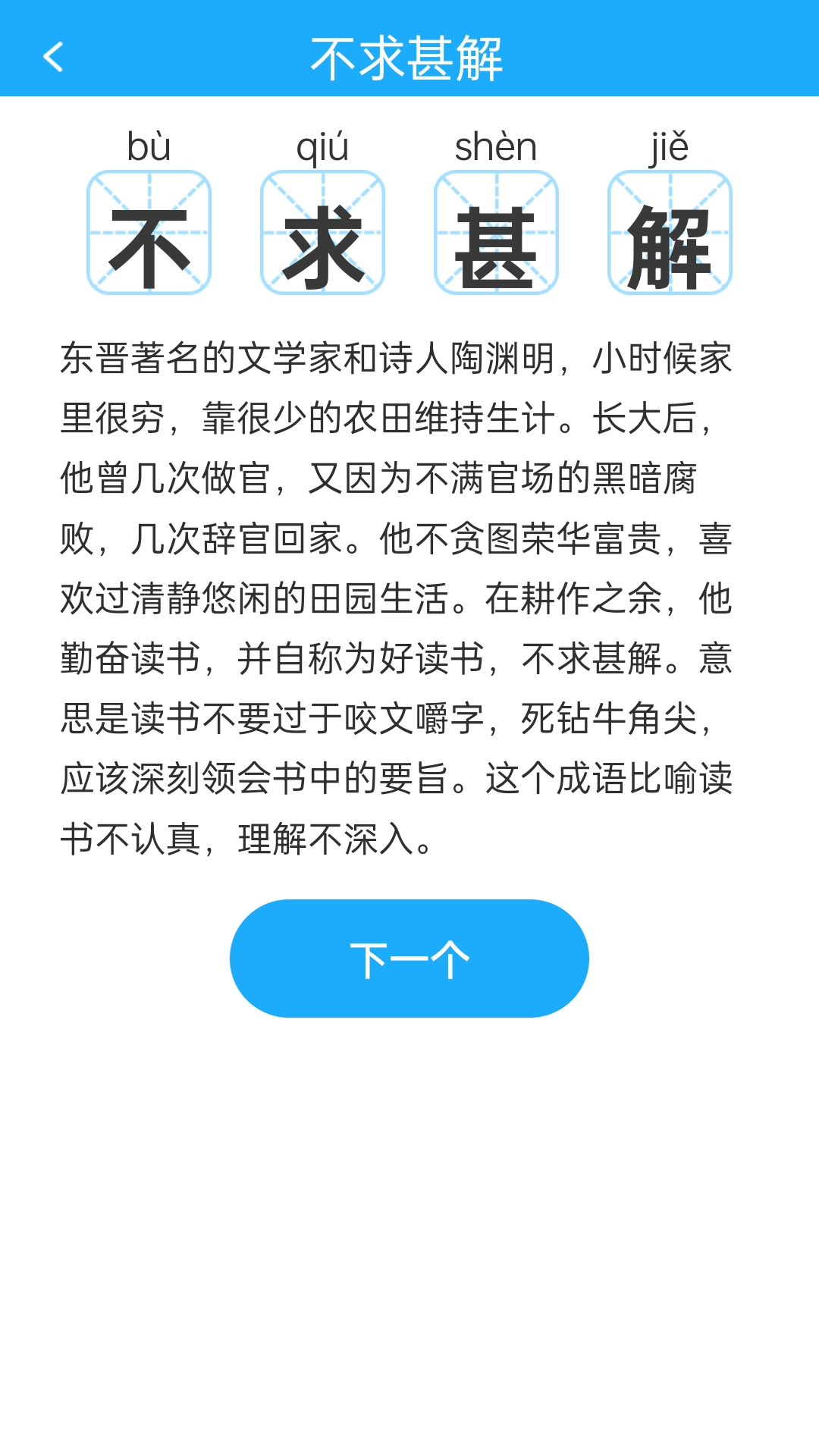 精彩截图-成语我看行2026官方新版