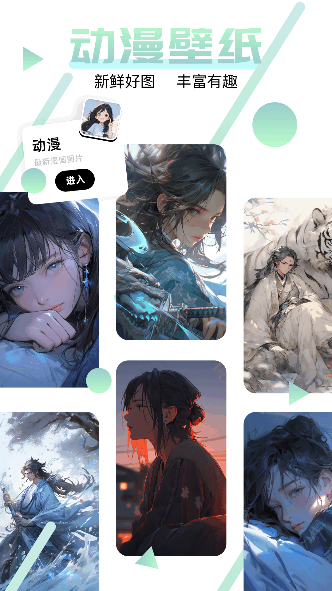 精彩截图-神图2026官方新版