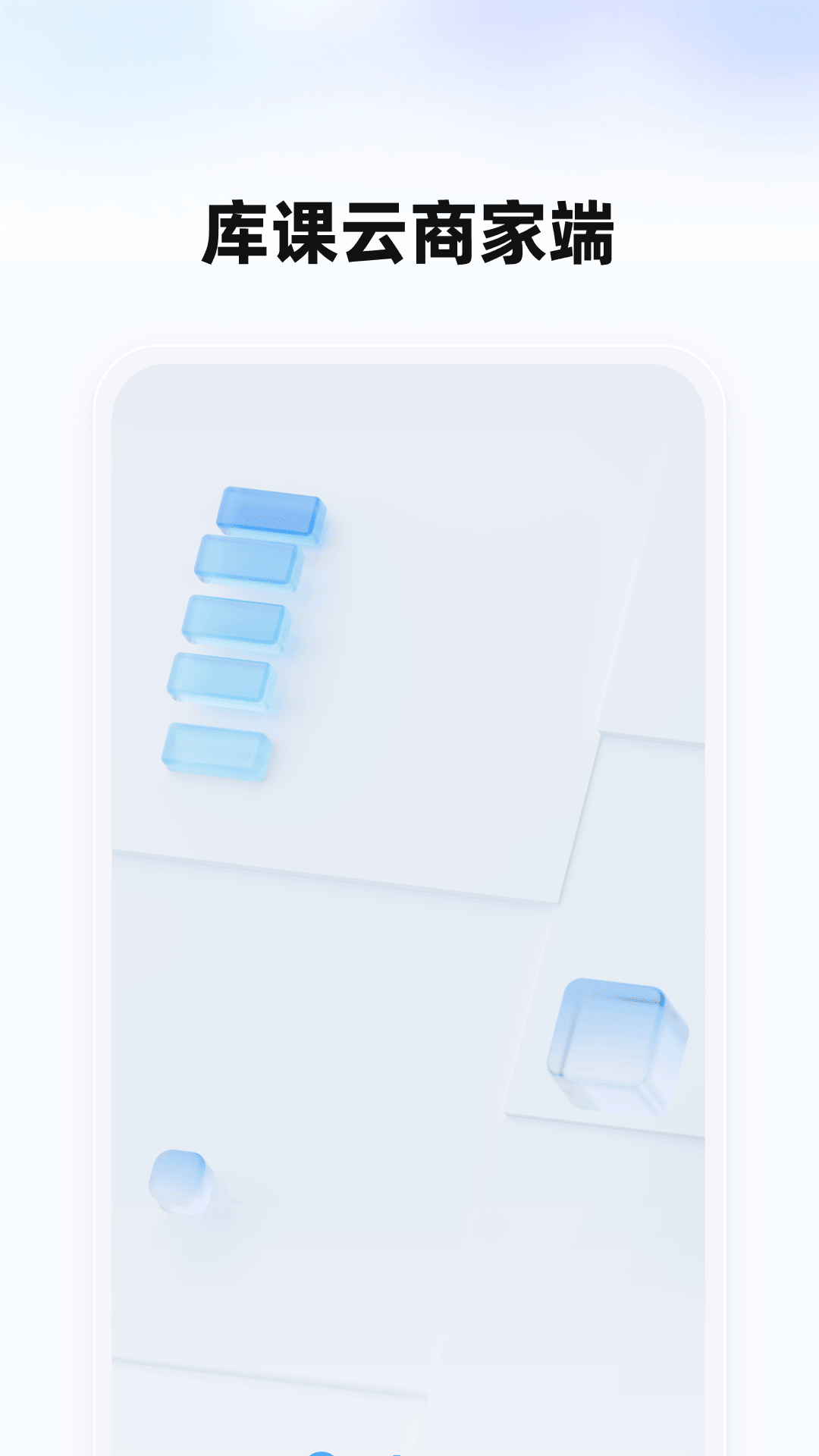 精彩截图-库课云2026官方新版
