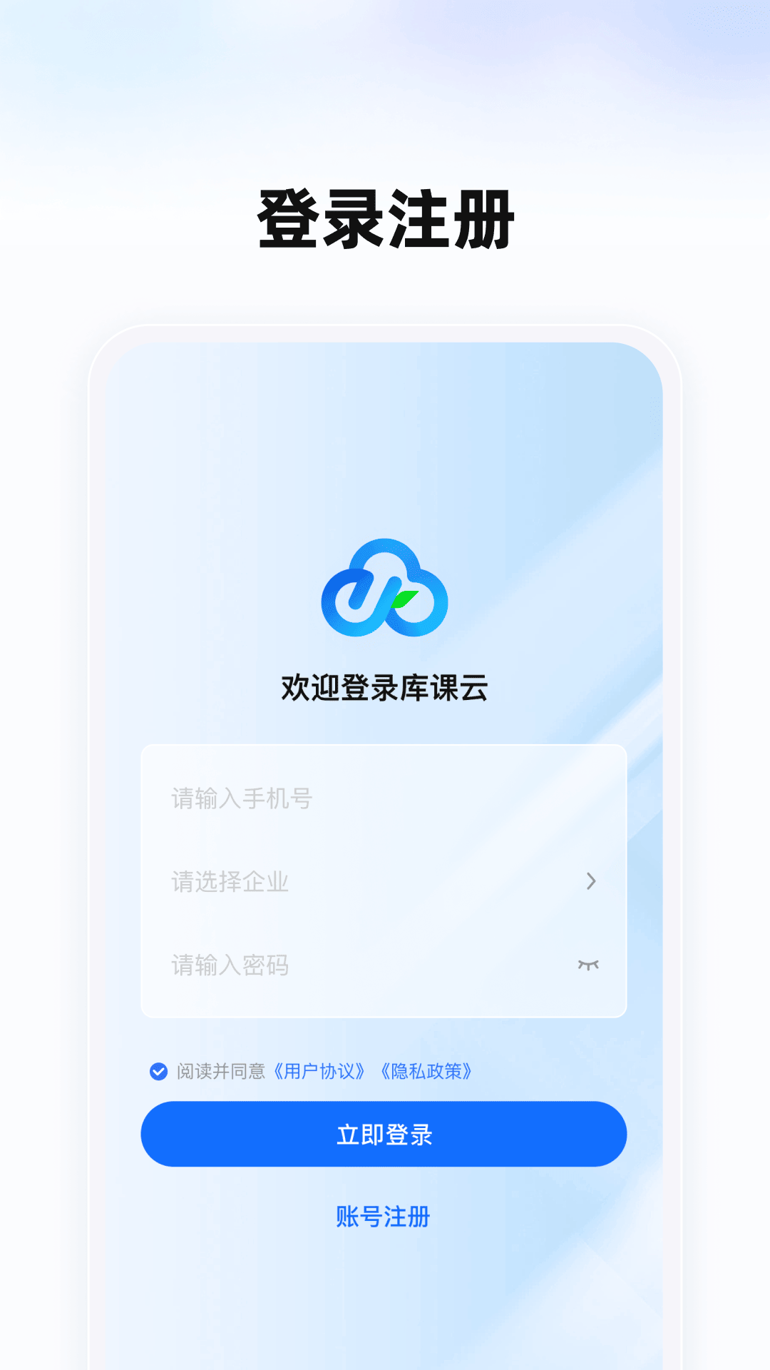 精彩截图-库课云2026官方新版