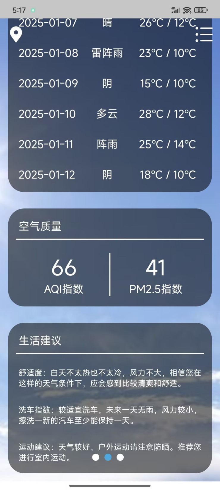 精彩截图-财猫天气2025官方新版