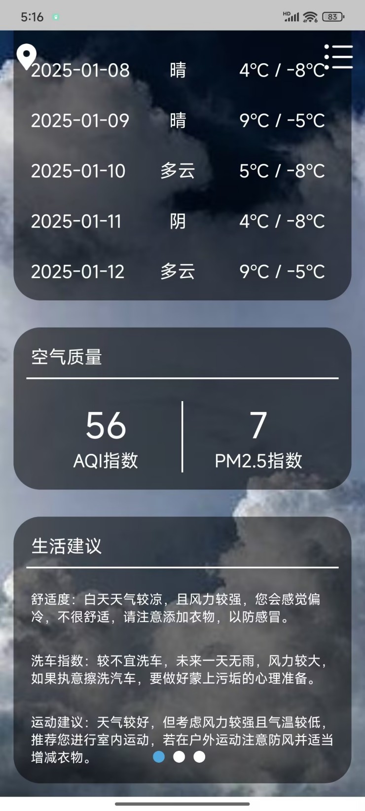 精彩截图-财猫天气2025官方新版
