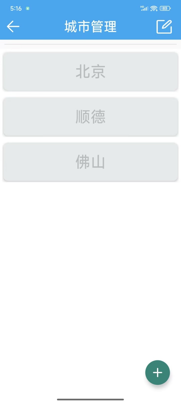 精彩截图-财猫天气2025官方新版