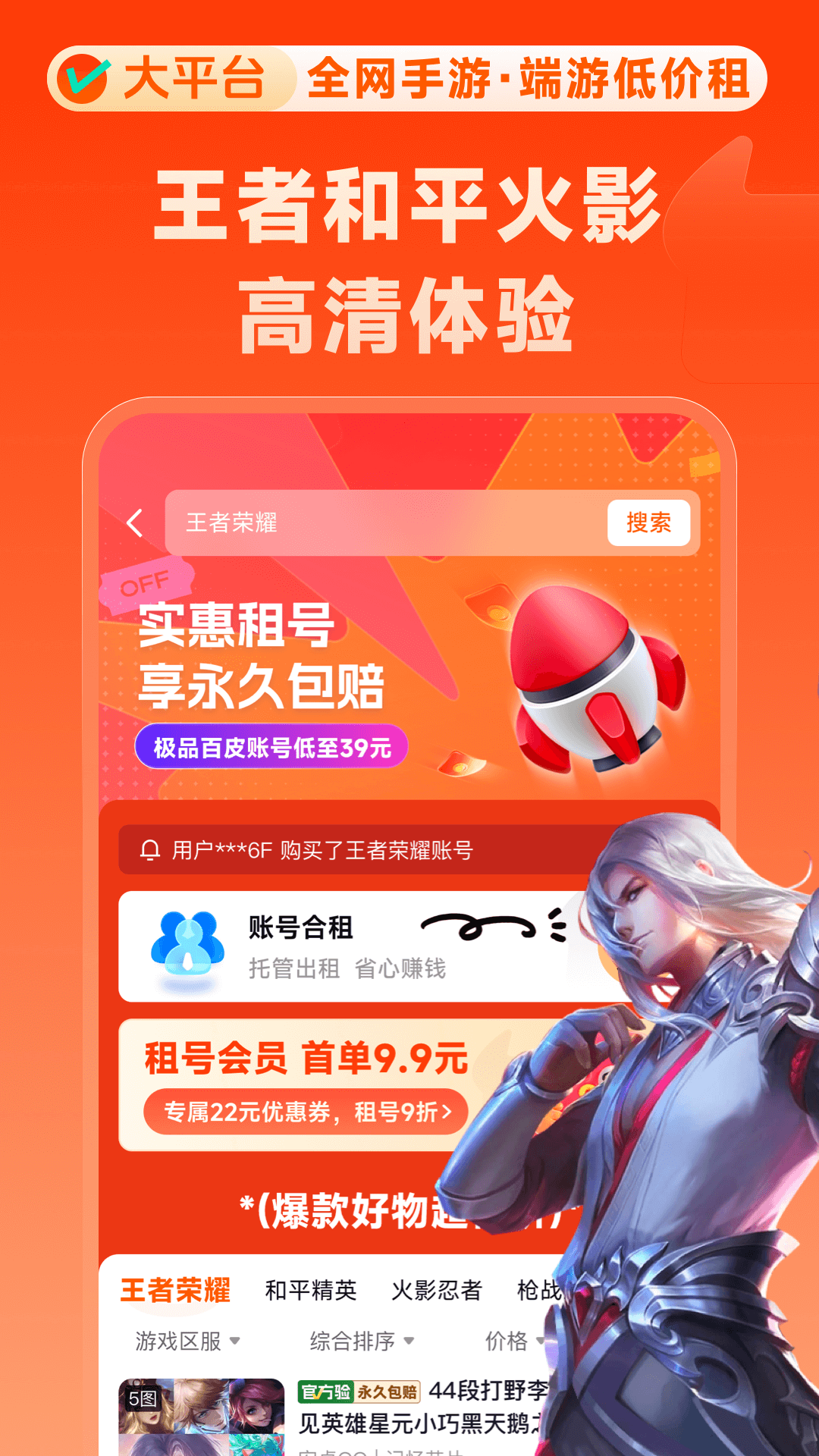 精彩截图-卖号牛2025官方新版