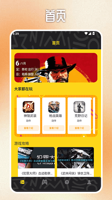 精彩截图-18183游盒2026官方新版