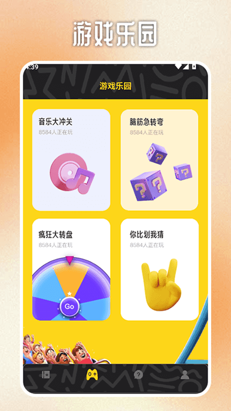 精彩截图-18183游盒2026官方新版