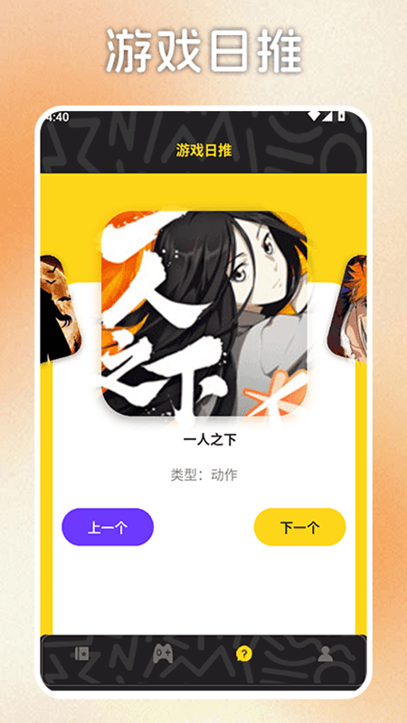 精彩截图-18183游盒2026官方新版