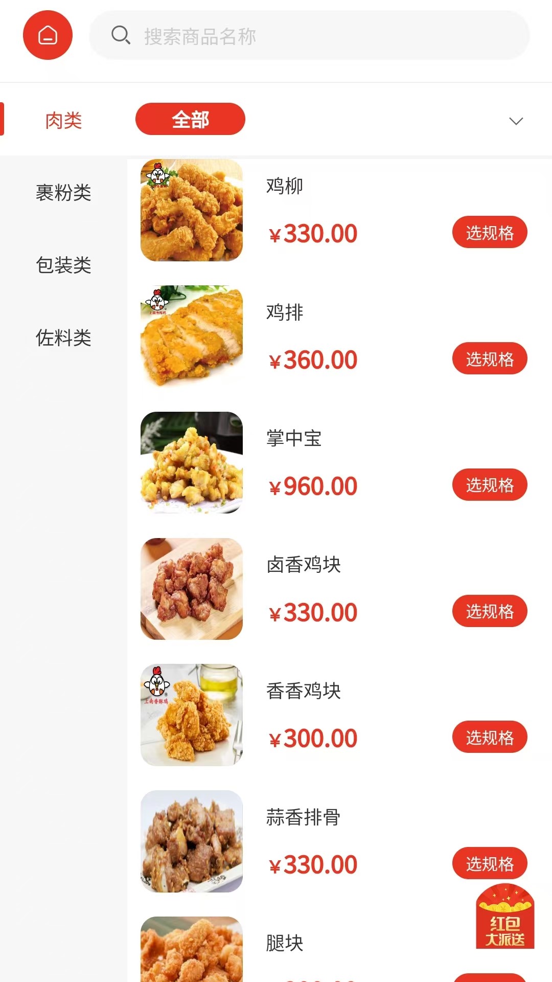 精彩截图-上南有品2026官方新版