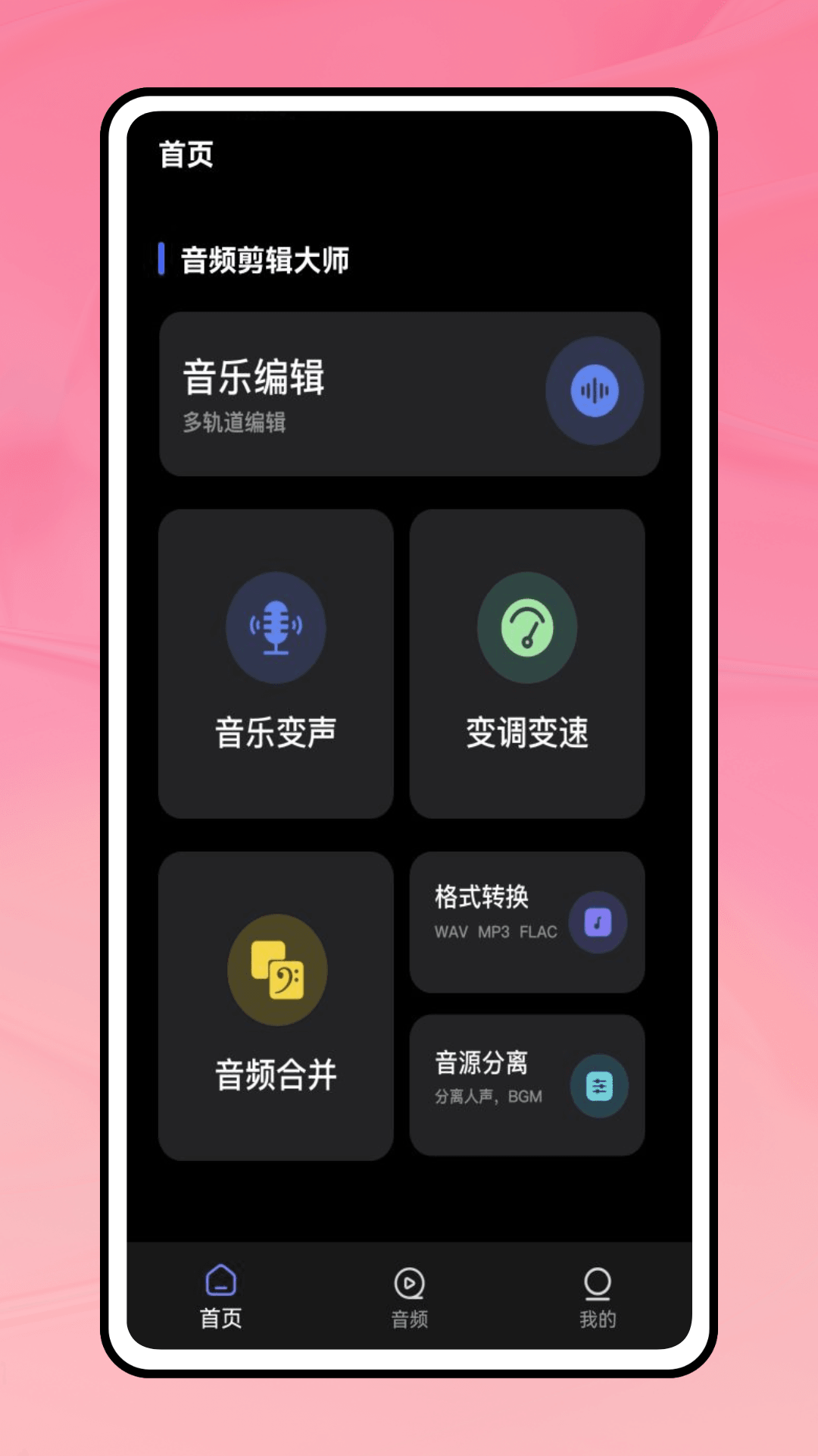 精彩截图-麦萌2026官方新版