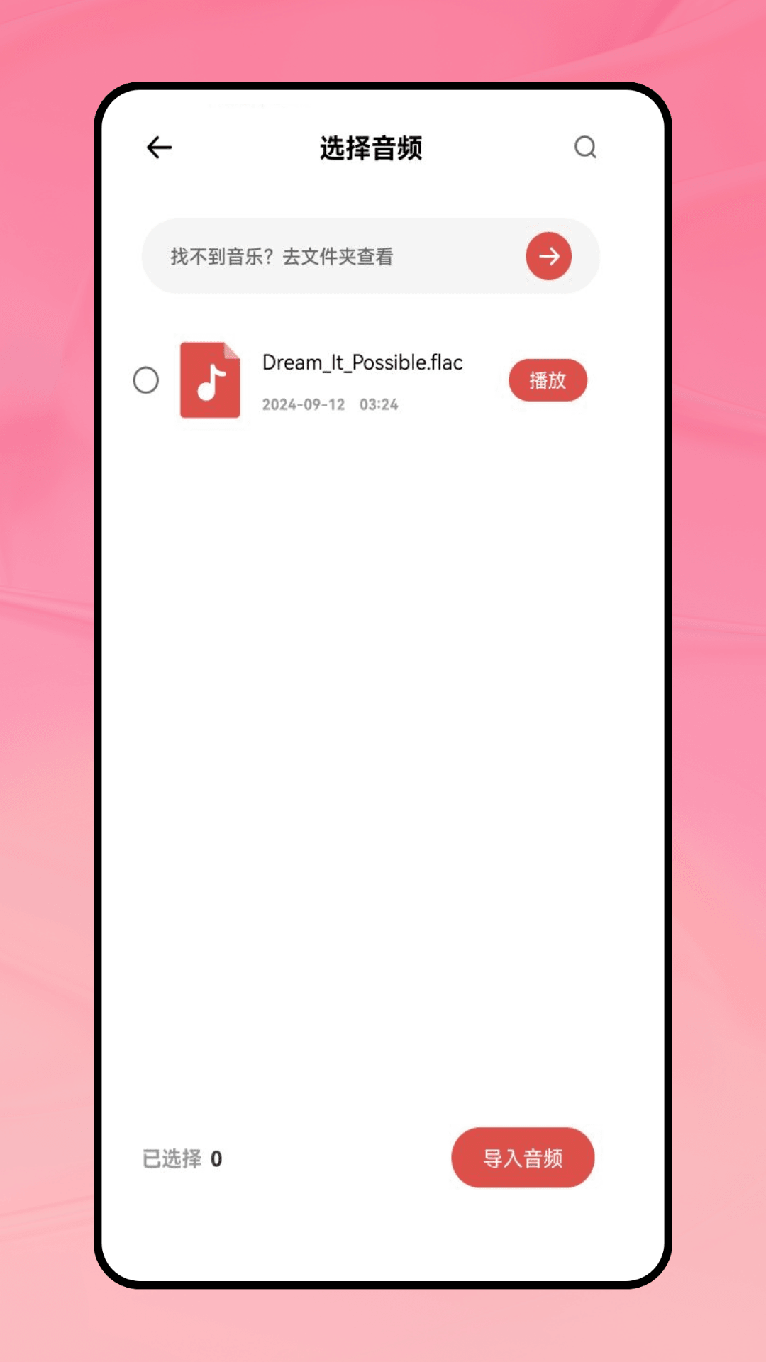 精彩截图-麦萌2026官方新版